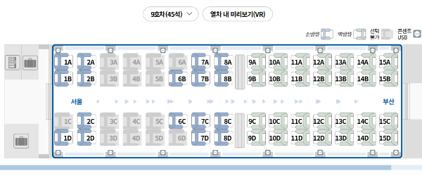 KTX기차표 예매