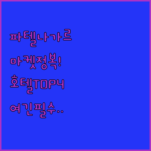 이스트 파텔 나가르 마켓 1일 투어 ..