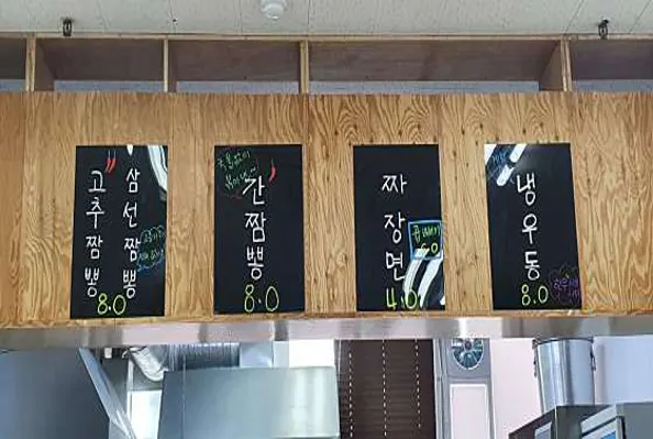 그시절그짬뽕