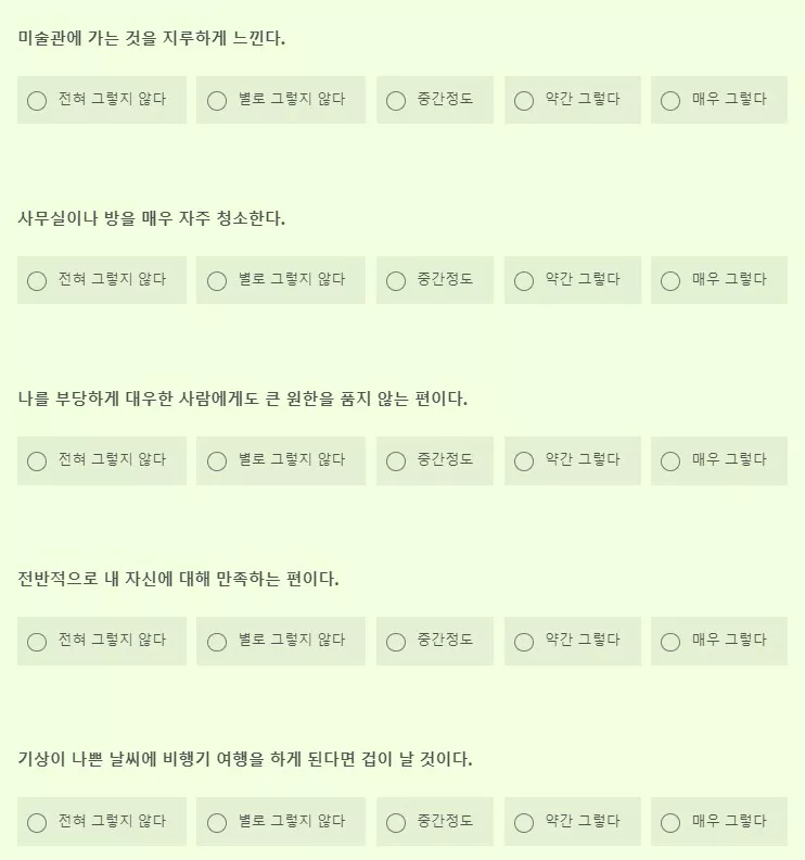 검사질문
