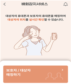 치매 노인 실종방지 5가지 방법