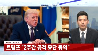 트럼프 공격 중단 협상 내용 호르무즈 해협 개방 조건