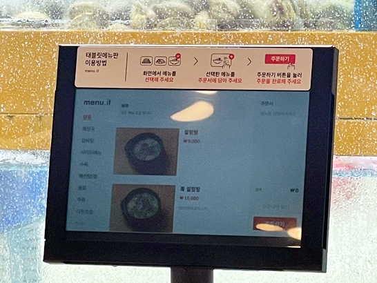 김포옥설렁탕-메뉴주문기