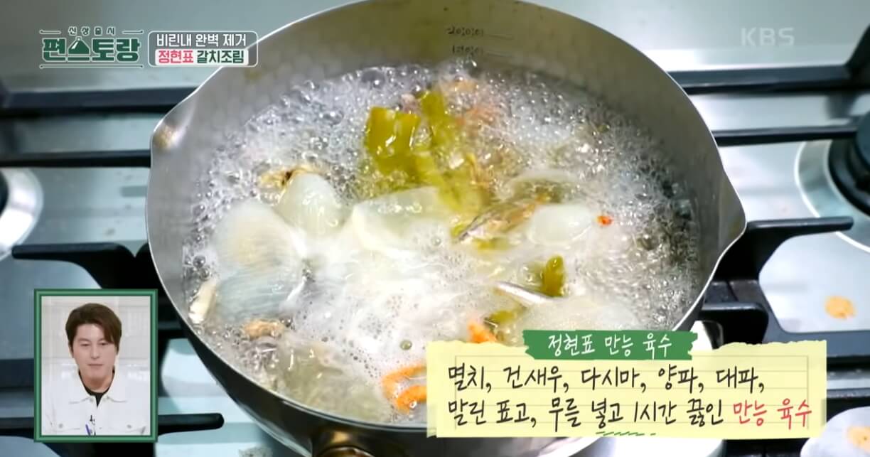 갈치조림