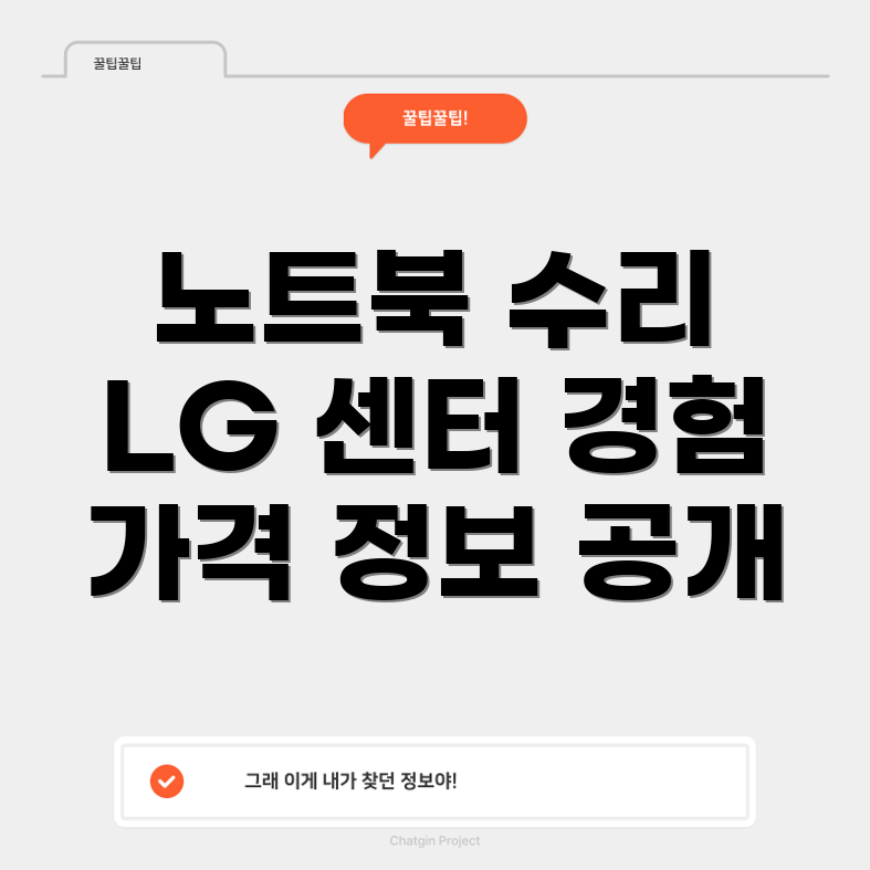 LG전자 서비스센터