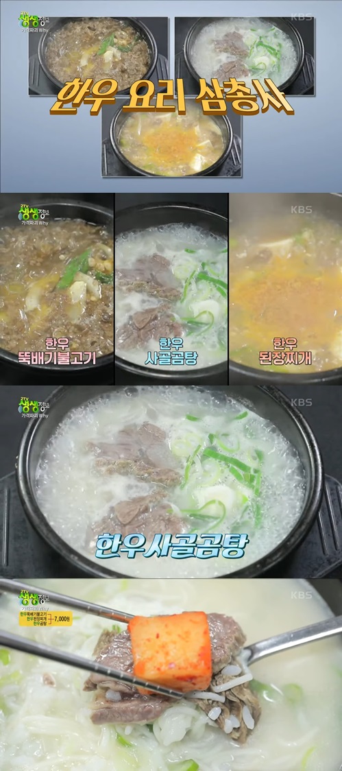 한우 삼총사 메뉴 소개 사진입니다.