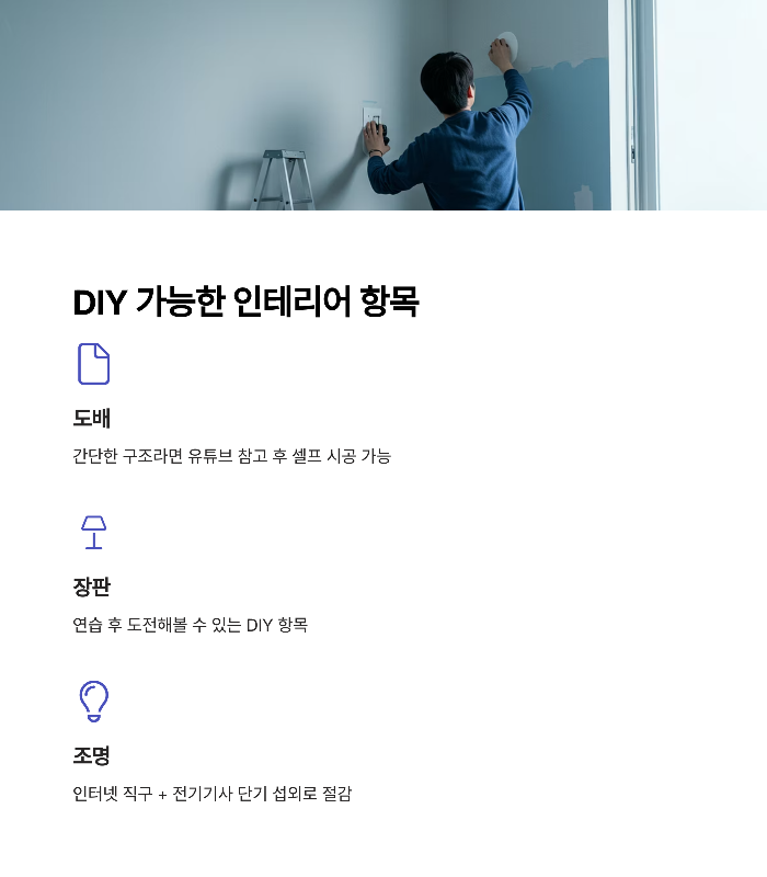 하자보수는 얼마나 책임지나요?