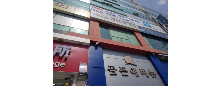 김해시 보청기