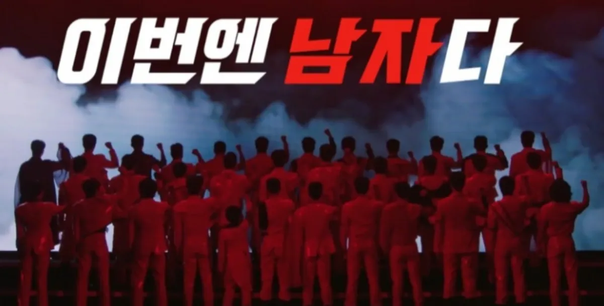 현역가왕 2 투표 방법