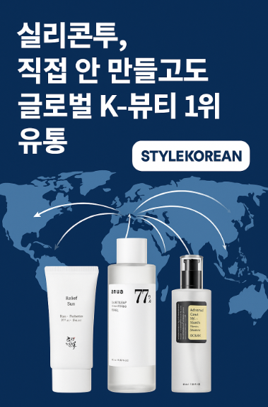 실리콘투주식