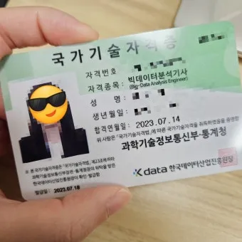 빅데이터 분석기사 응시자격 학점은행제 준비기간 합격전략_10