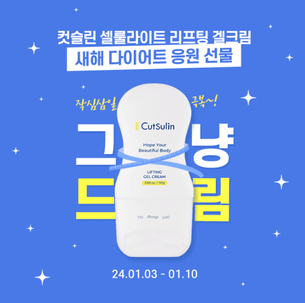 캐시닥 컷슬린 퀴즈 썸네일