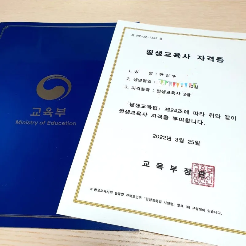 평생교육사 2급 취득방법 전공요건 실습안내 활동분야_5