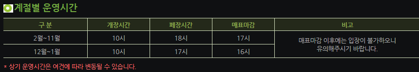 봄!봄!봄 냉이축제 운영시간