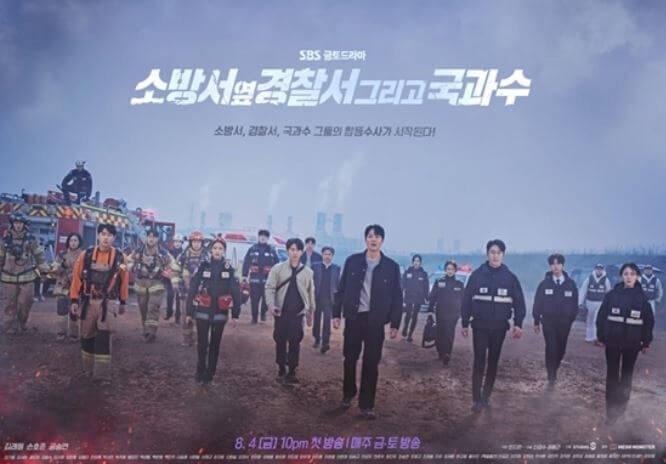 김래원 소방서 옆 경찰서