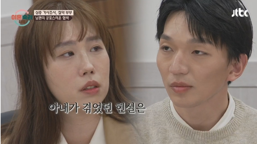 이혼숙려캠프 절약부부