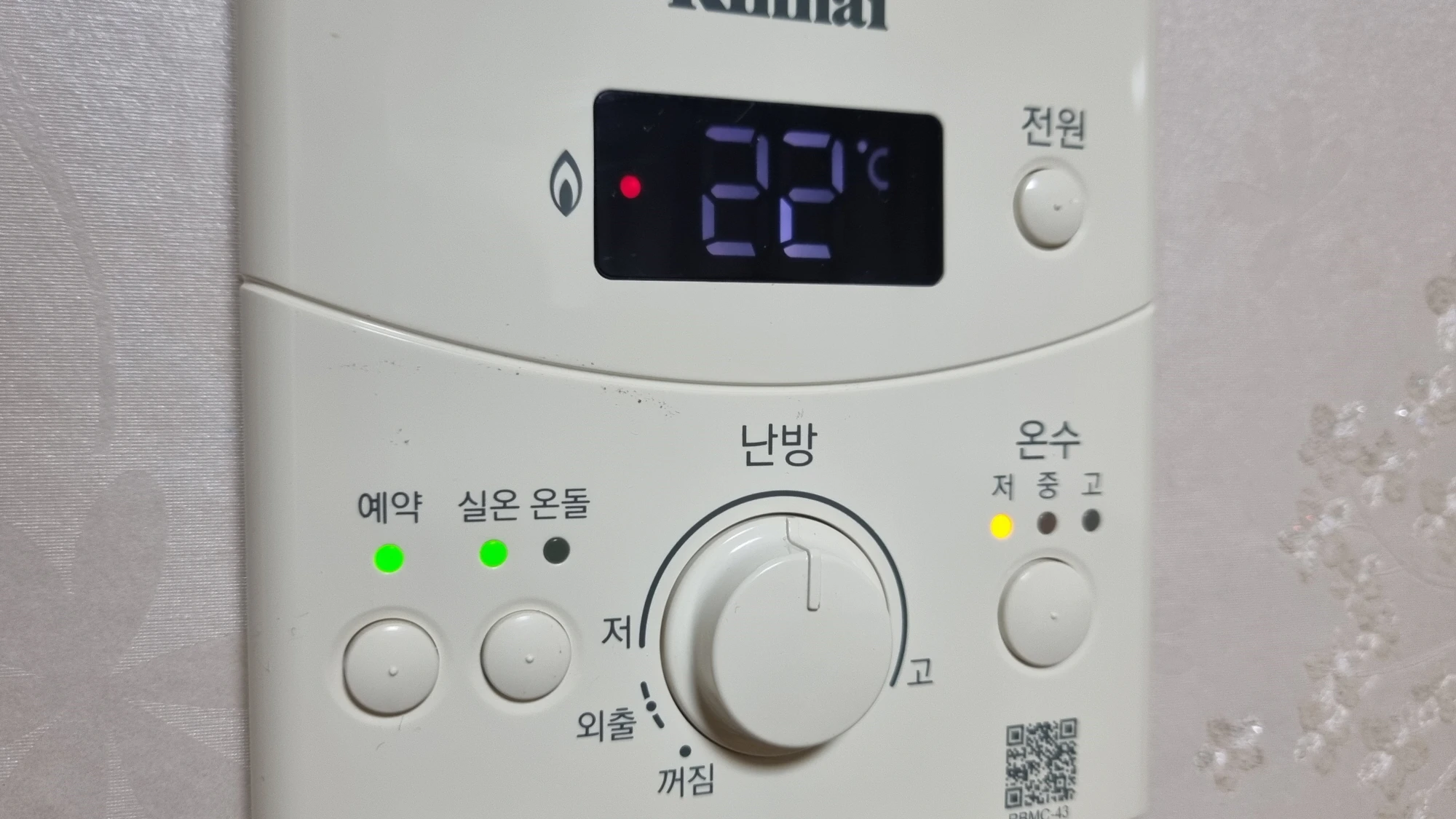 보일러 예약 기능과 실온 난방 설정 모습