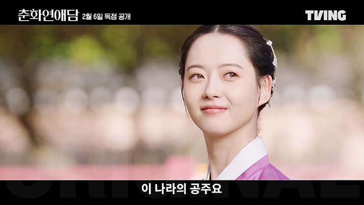 춘화연애담 줄거리 & 등장인물