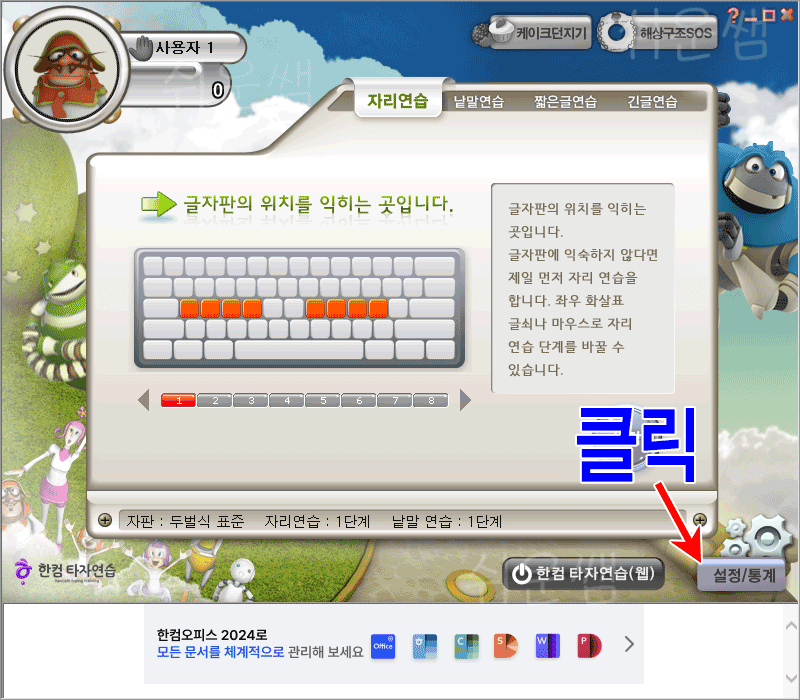 환경설정