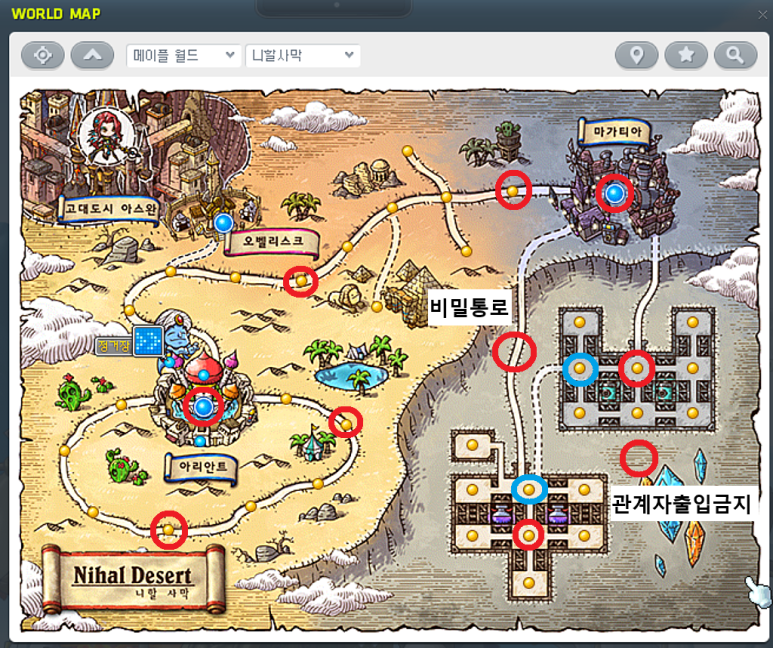 니할사막탐험가