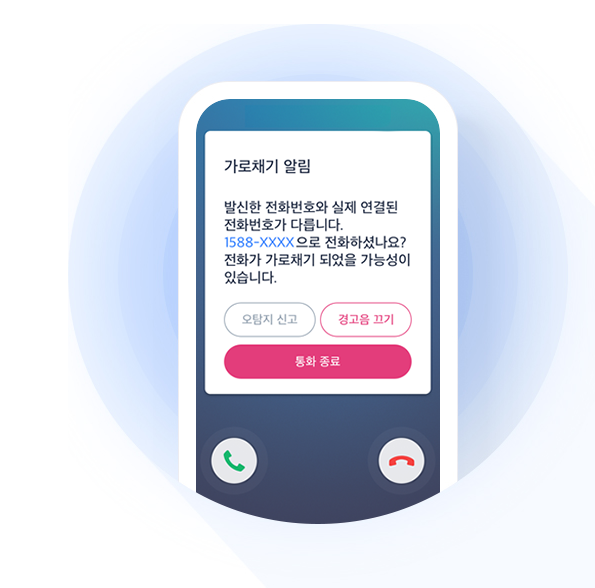 스팸번호 검색 