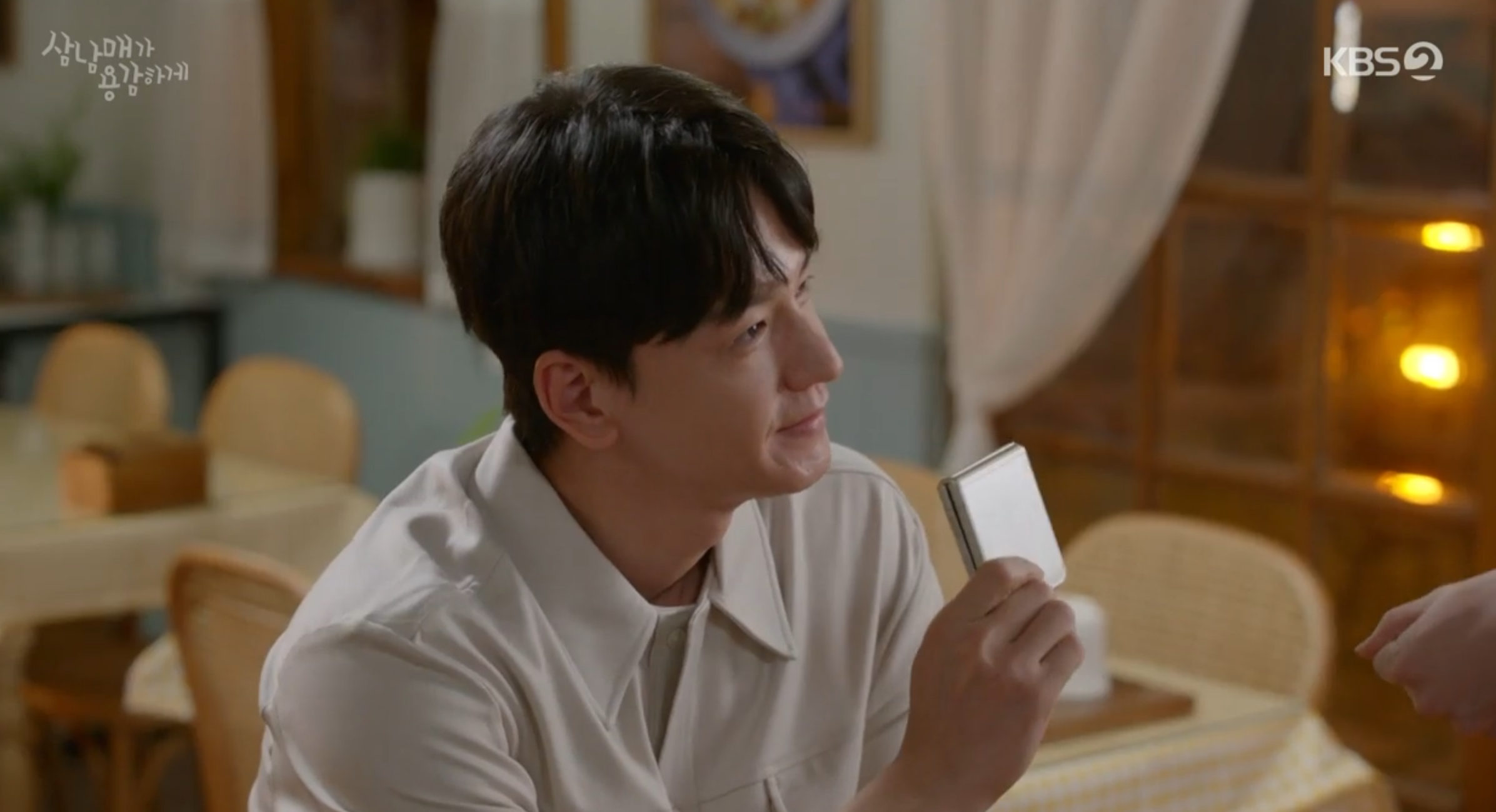 삼남매가 용감하게 3회 줄거리 및 4회 예고