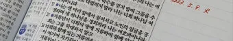 에바다 뜻 성경 예수님 아람어 열리라_24
