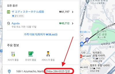 일본여행 비짓재팬 사전 입국 수속 방법