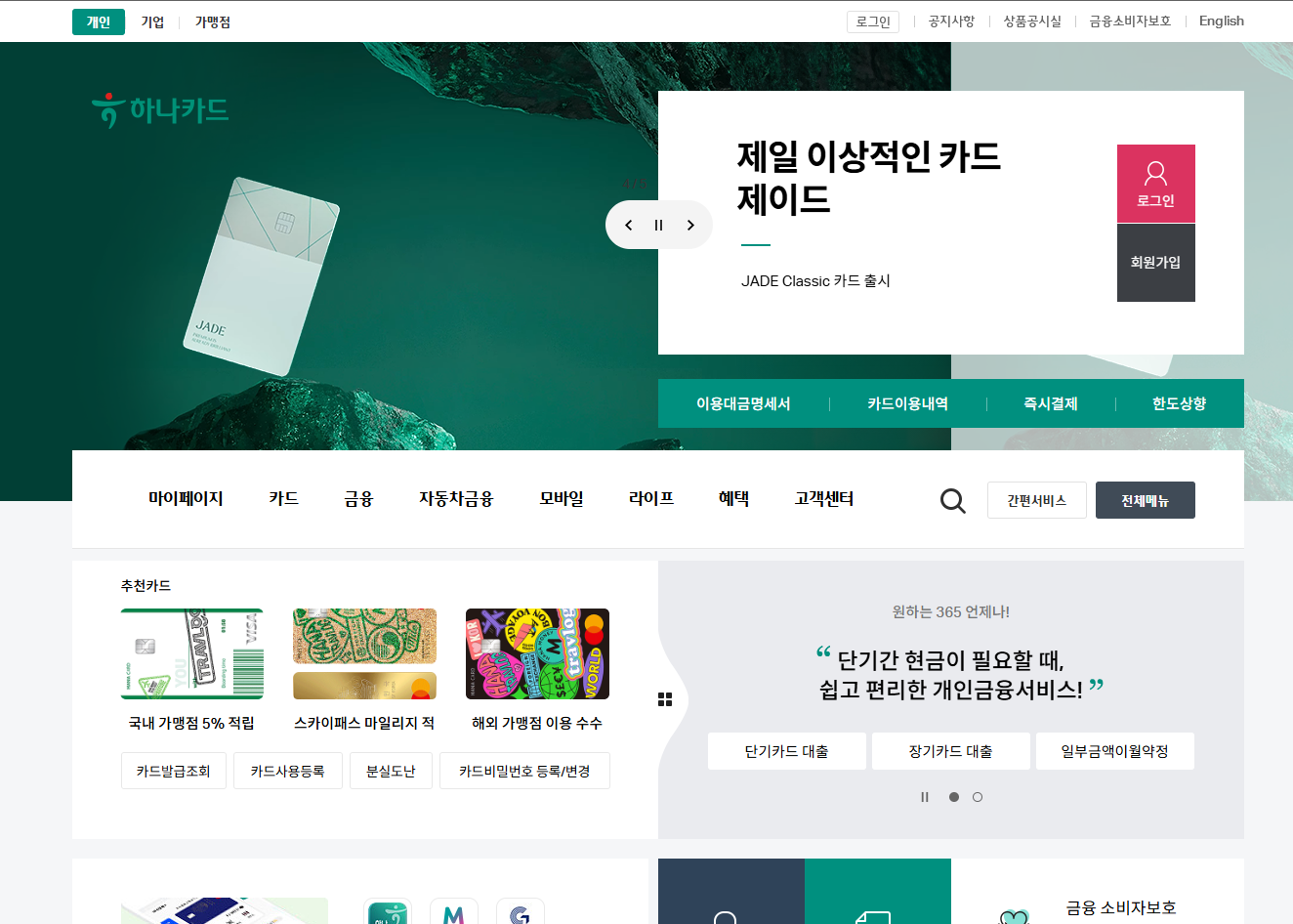 민생회복 소비쿠폰 신청방법 및 일정