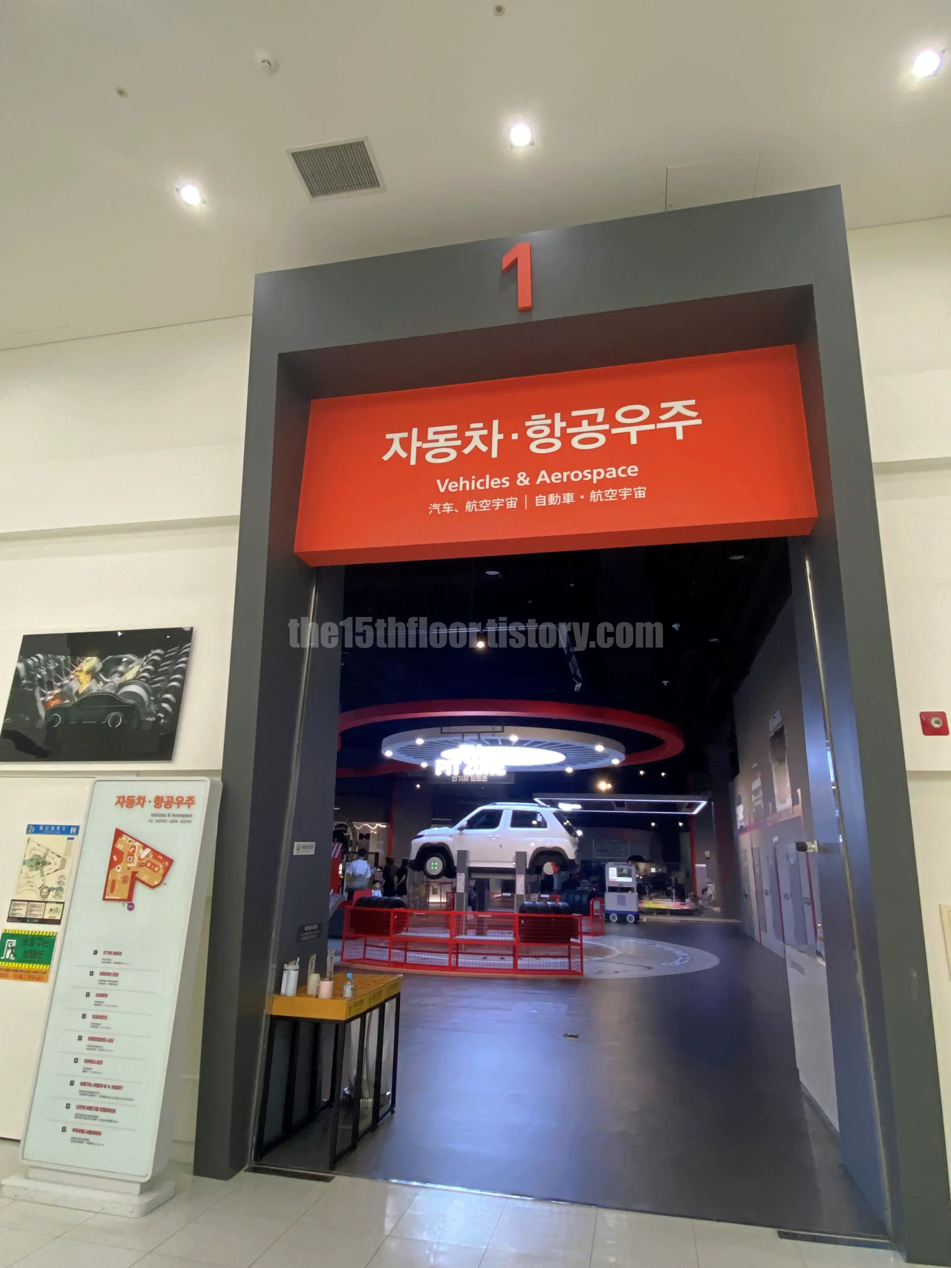 1관 자동차·항공우주관