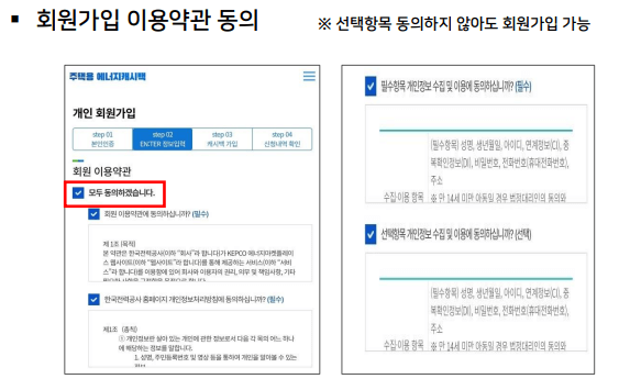 에너지 캐시백
