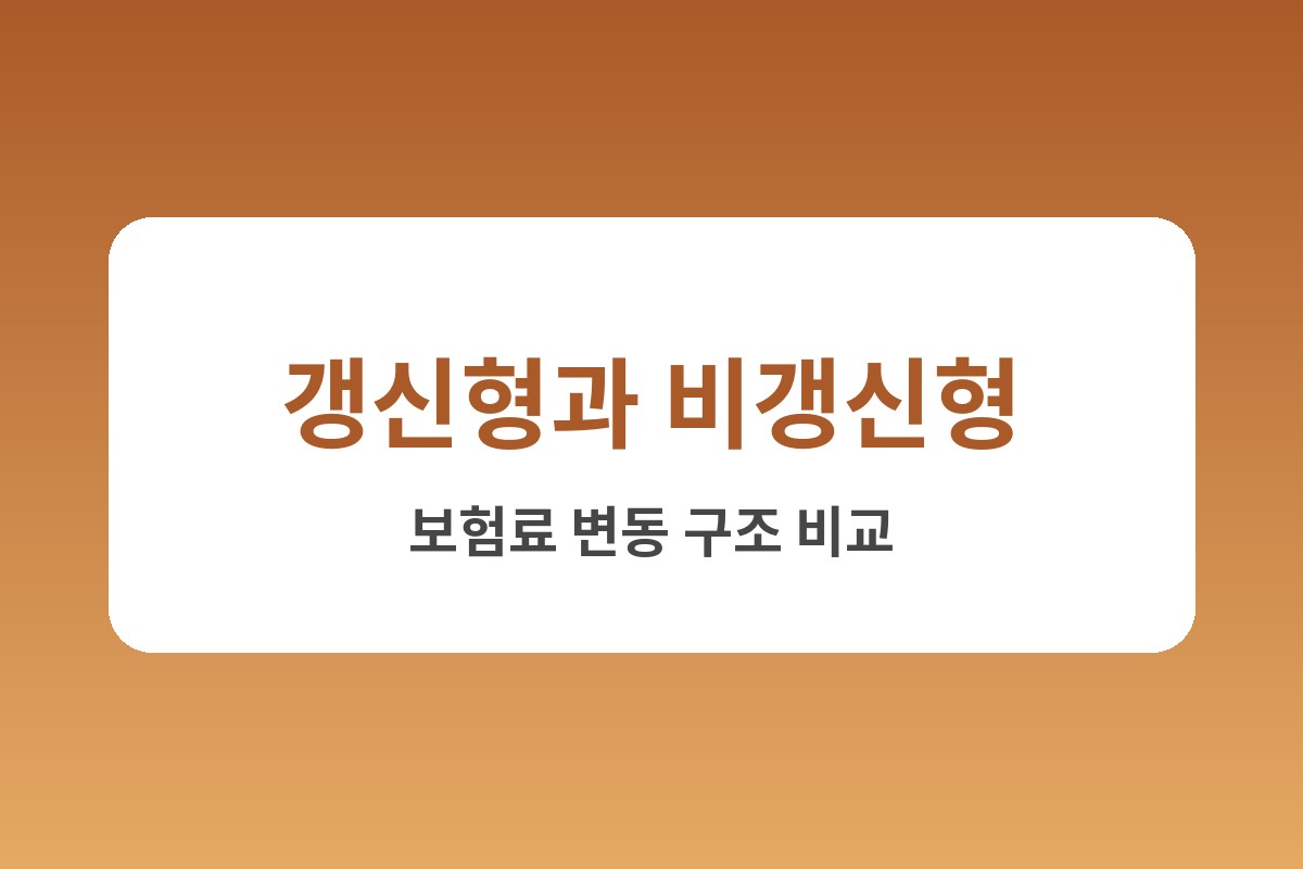 간병비 보험 추천