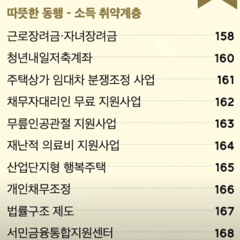 K-희망사다리
