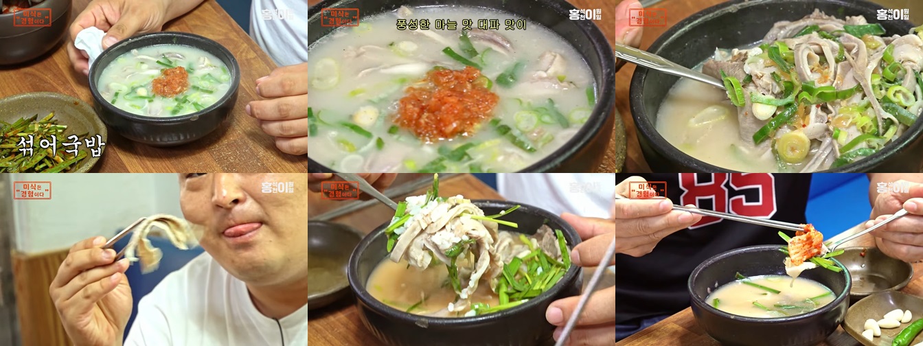 영진 돼지국밥 본점