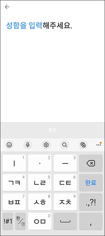 이름 입력