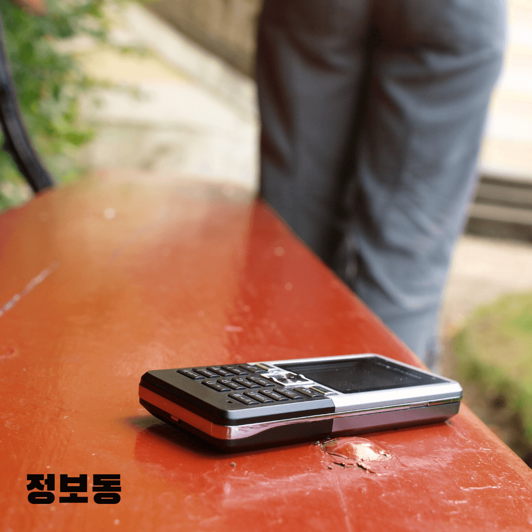 핸드폰 위치추적하는방법 분실 휴대폰 쉽게 찾는 꿀팁