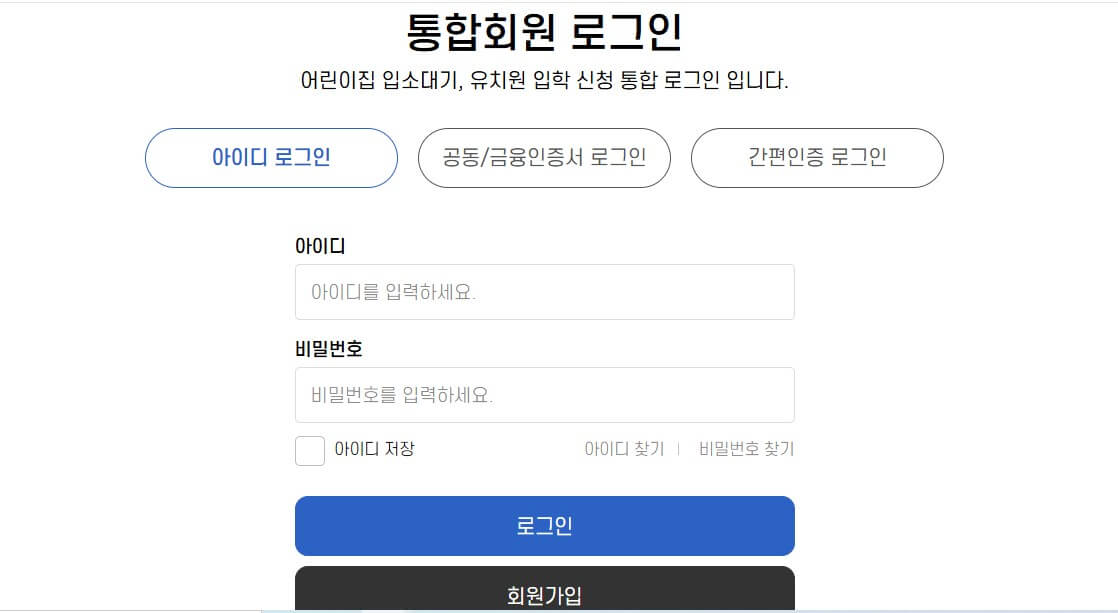 유보통합