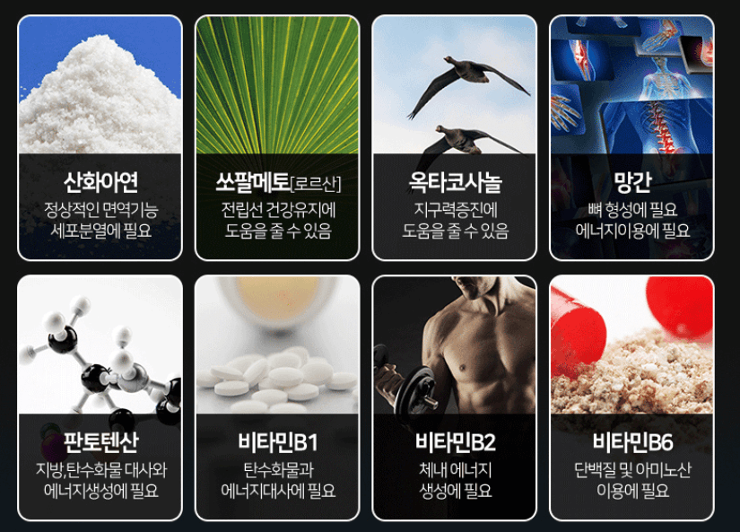 브이-맥스-주성분