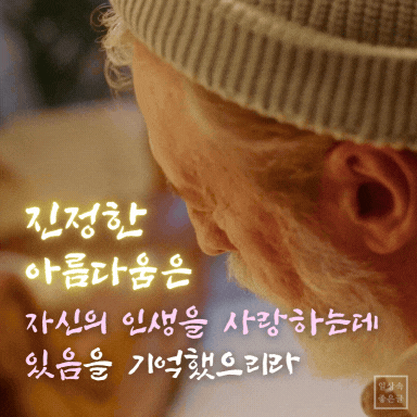인생의 후회와 깨달음, 자기 인생을 사랑하는 글귀, 감성 명언 이미지
