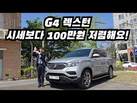 쌍용 렉스턴 스포츠 중고차 가격 시세표 참고 자료_3