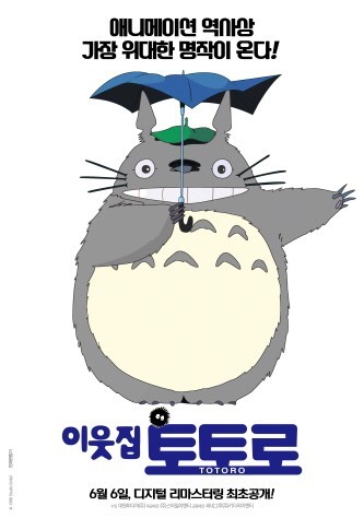영화 토토로 포스터이미지