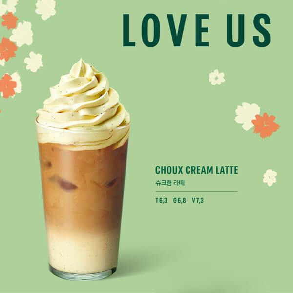 스타벅스-신메뉴