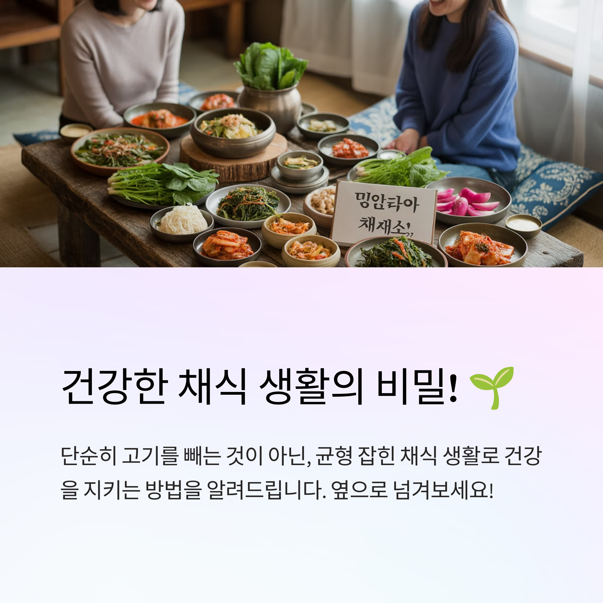 채식주의자 건강 유지 팁