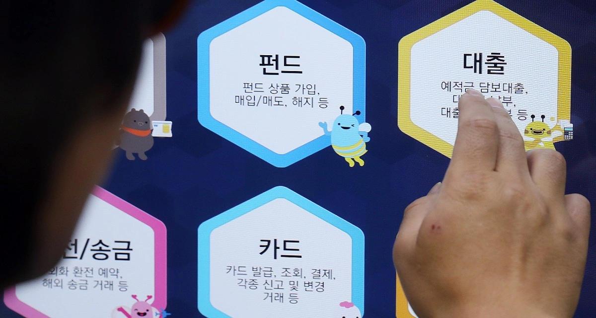 비대면으로 담보대출을 신청하는 화면