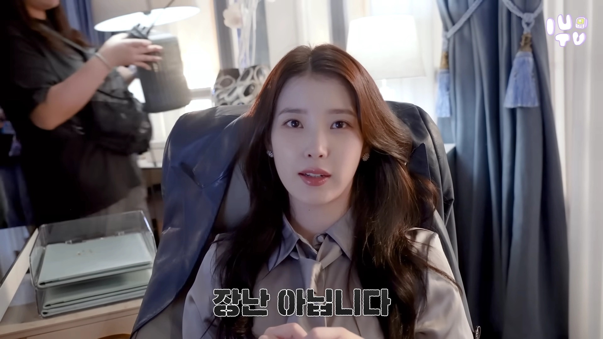 21세기 대군부인 아이유 성희주 비아인드 공식 영상 일부