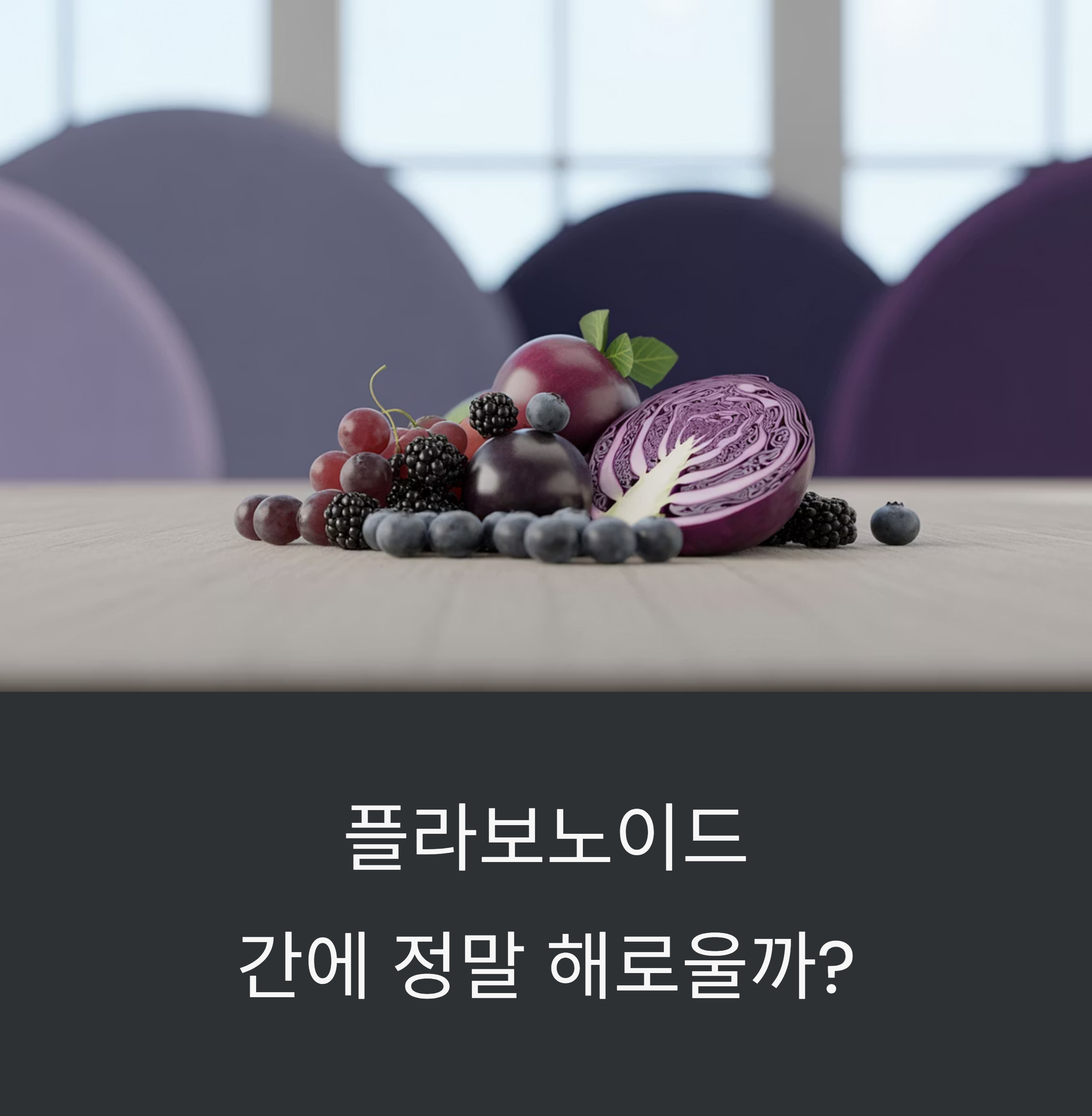플라보노이드