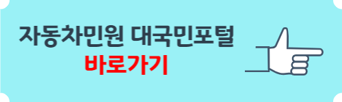 자동차 양도증명서 다운로드