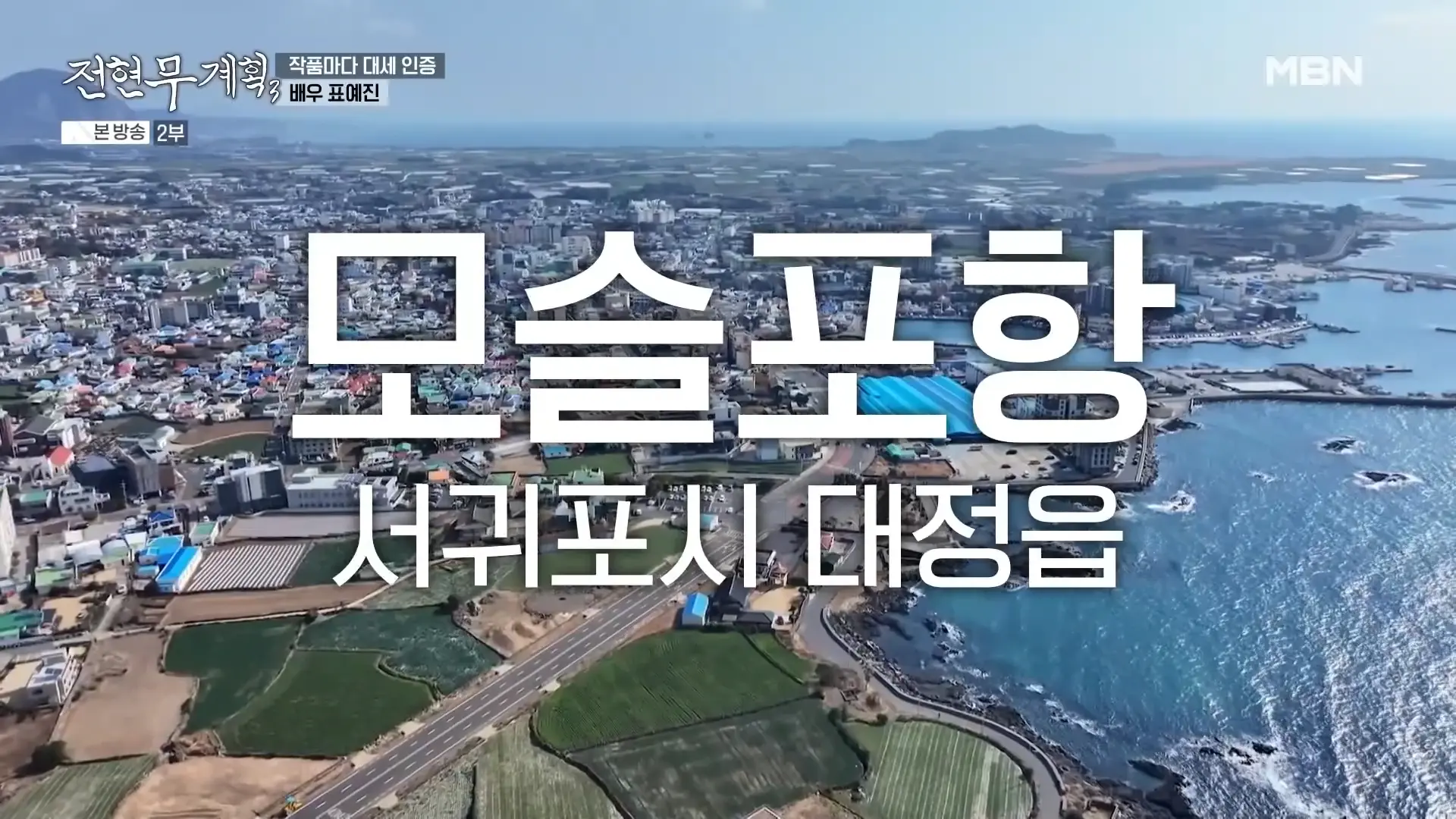 모슬포항 옥돔식당 보말전복손칼국수