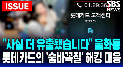 개인정보 유출
