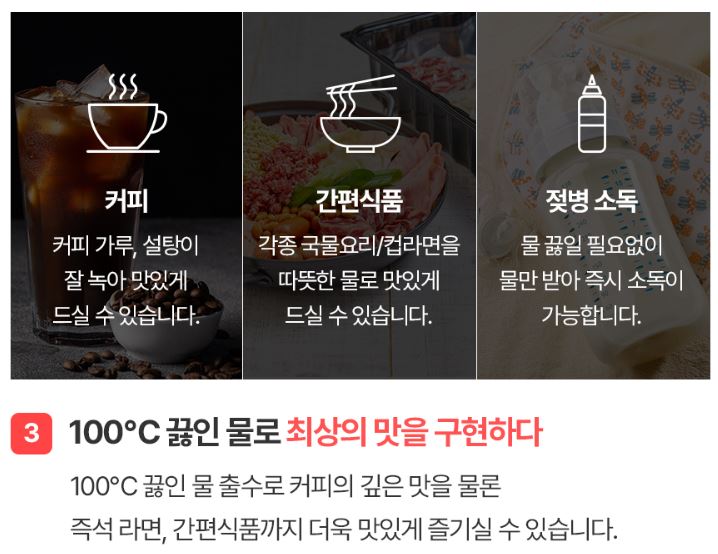 쿠쿠정수기 렌탈14